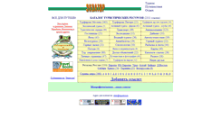 Desktop Screenshot of catalog.equator.ru