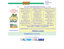 Tablet Screenshot of catalog.equator.ru