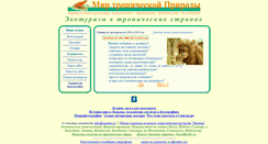 Desktop Screenshot of equator.ru
