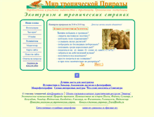 Tablet Screenshot of equator.ru